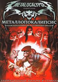 Металлопокалипсис 1,2,3,4 сезон (2006)